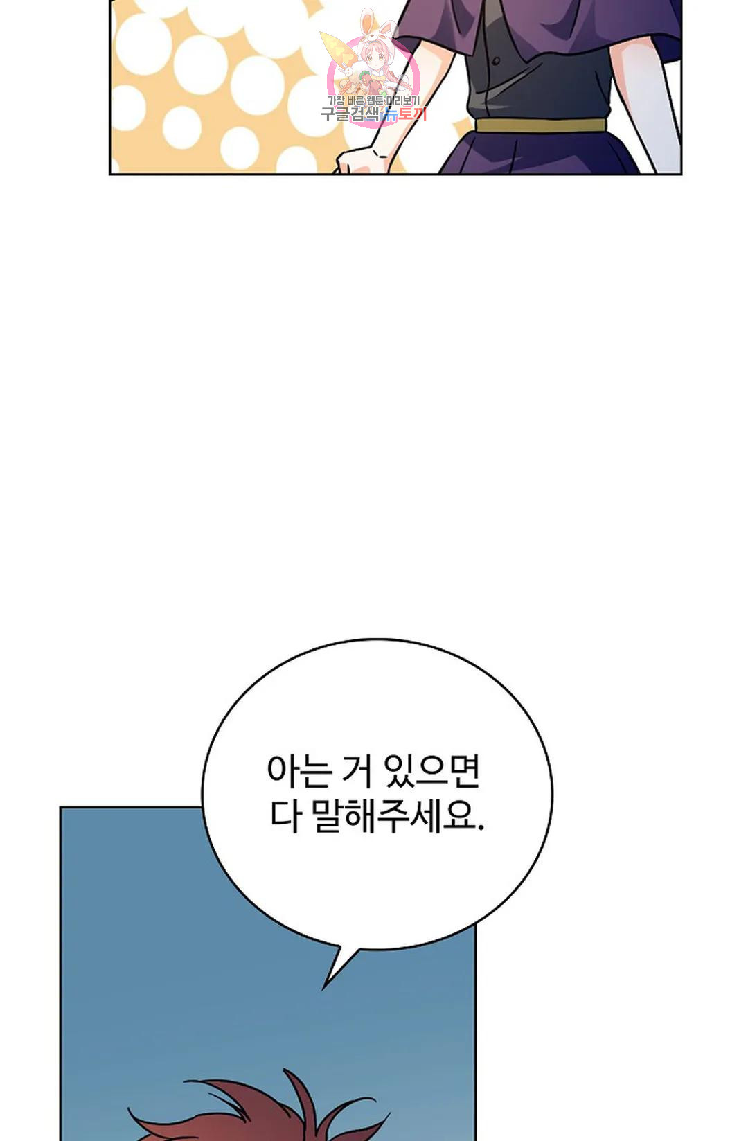 전직 법사 815화 - 웹툰 이미지 35