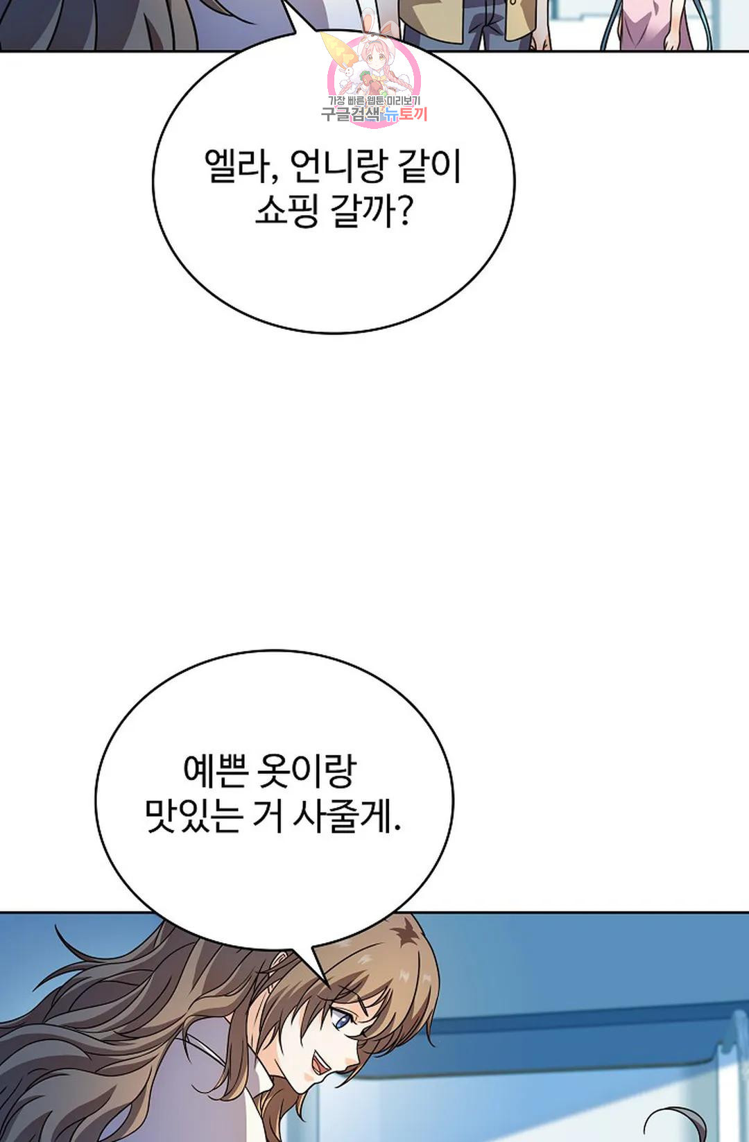 전직 법사 817화 - 웹툰 이미지 2