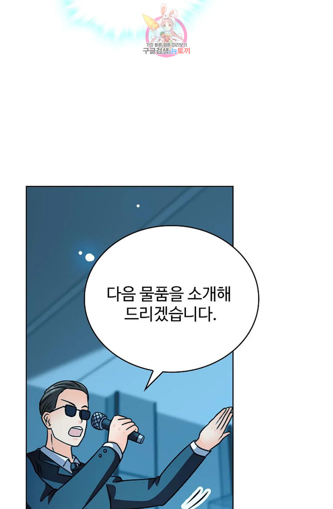 전직 법사 817화 - 웹툰 이미지 37