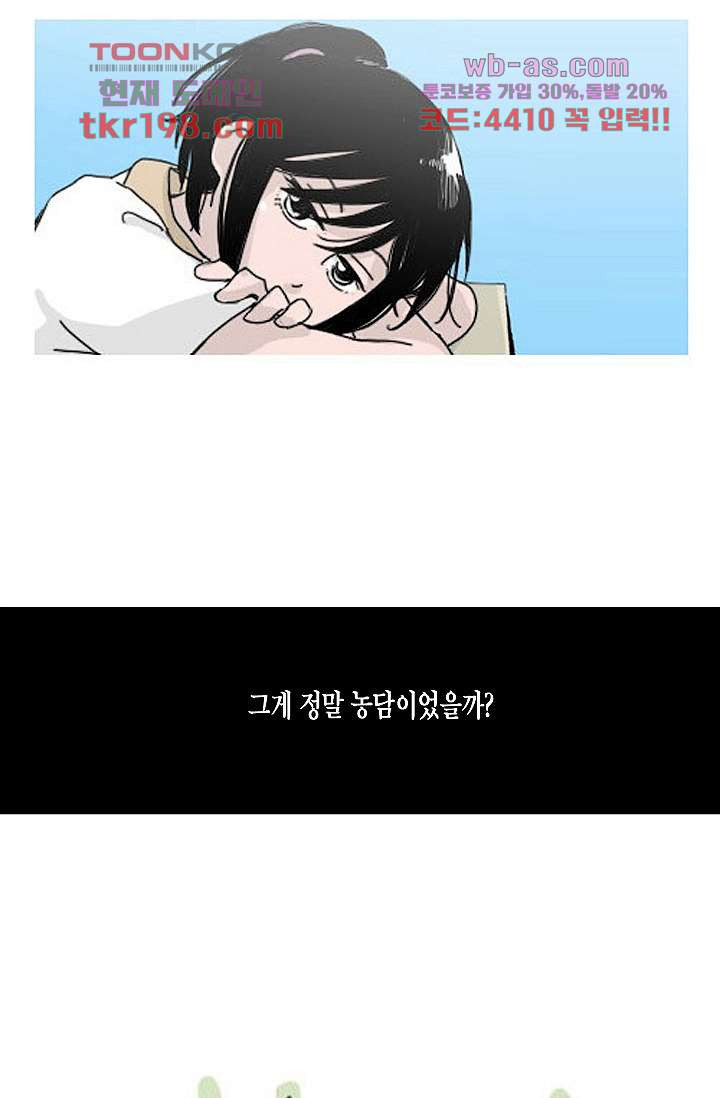 연민의 굴레 69화 - 웹툰 이미지 2