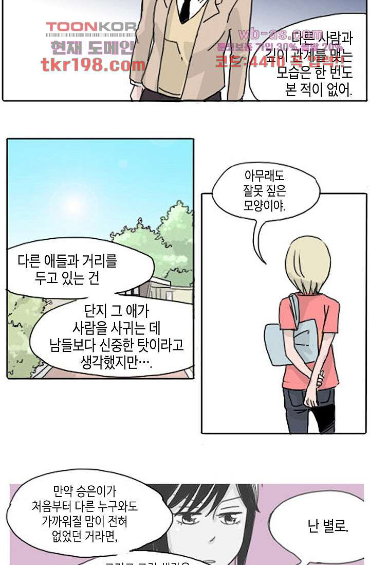 연민의 굴레 69화 - 웹툰 이미지 8