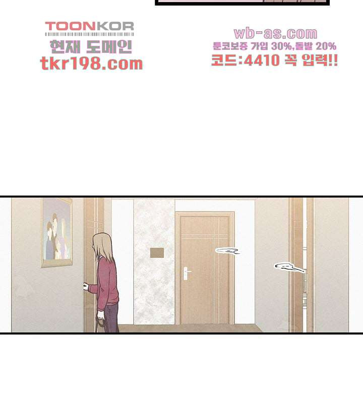 부암동 복수자 소셜클럽 70화 - 웹툰 이미지 29