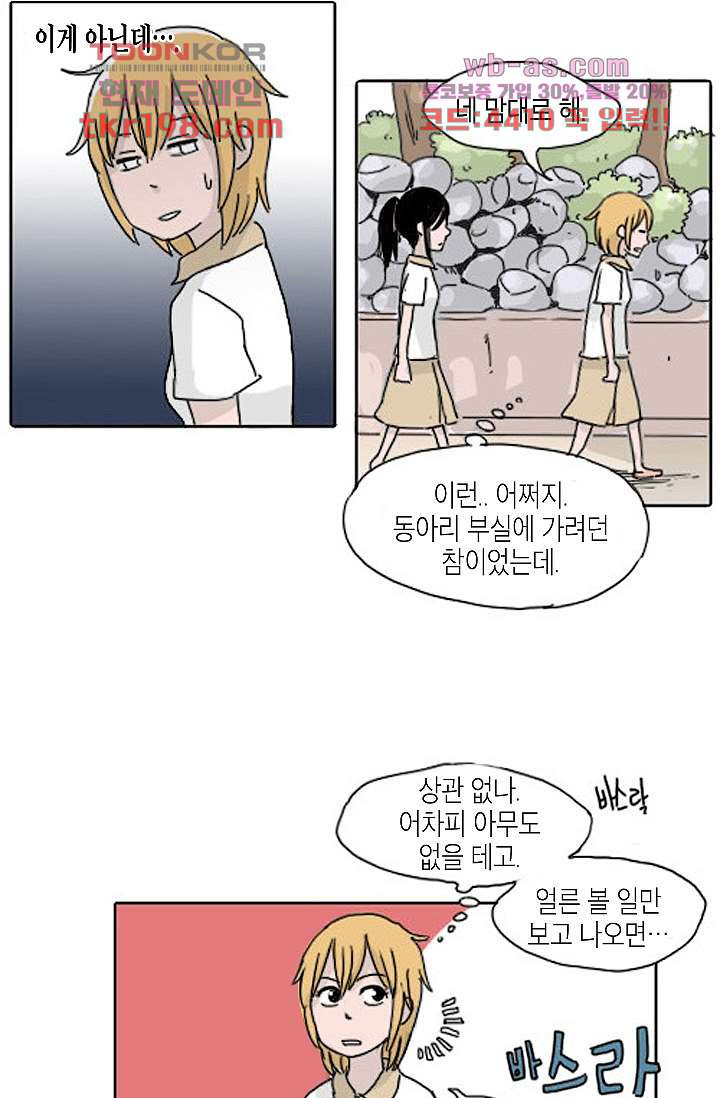 연민의 굴레 69화 - 웹툰 이미지 18