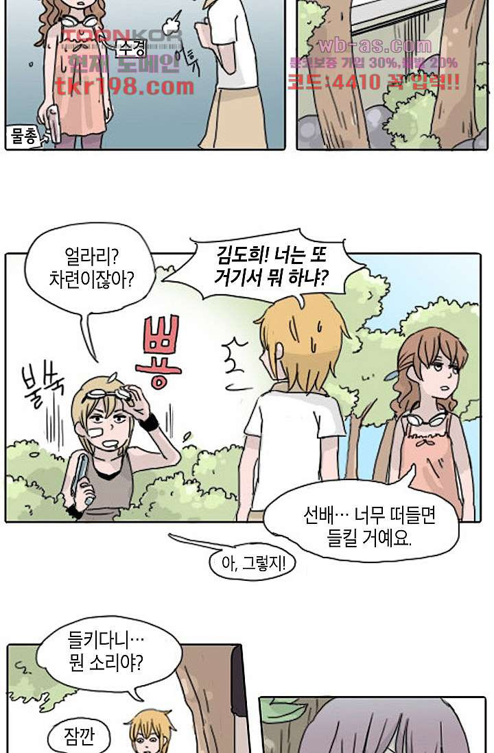 연민의 굴레 69화 - 웹툰 이미지 21