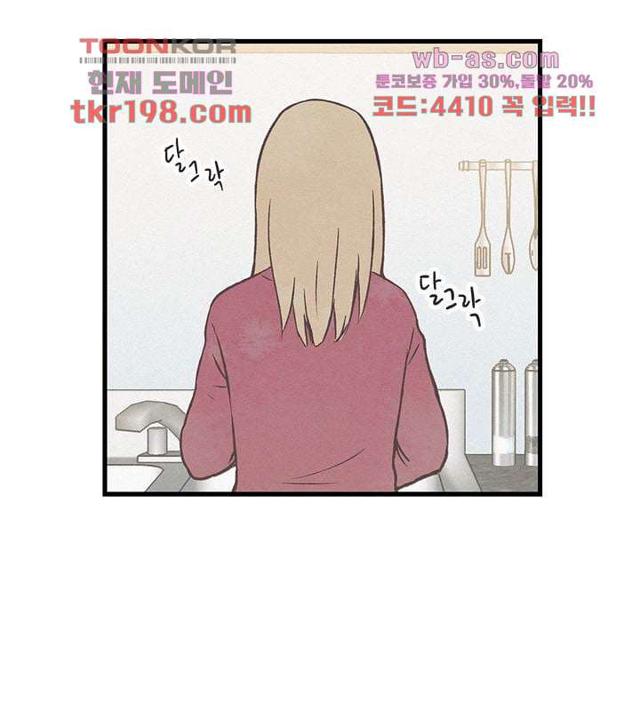 부암동 복수자 소셜클럽 70화 - 웹툰 이미지 68