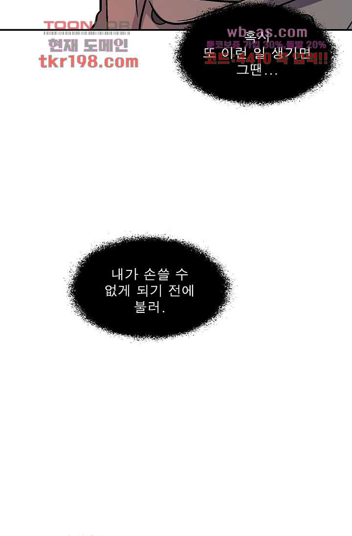 부탁해요 이별귀 시즌2 34화 - 웹툰 이미지 64