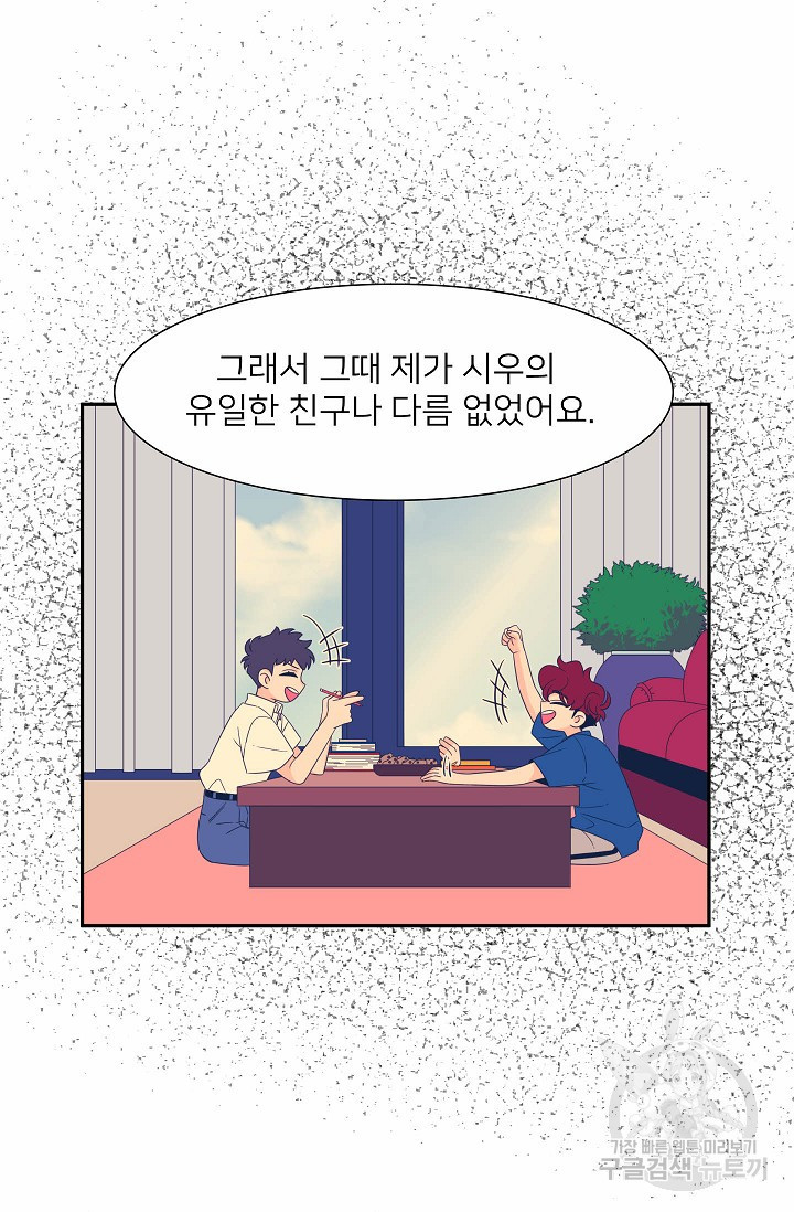 우리형은 존잘님 69화 - 웹툰 이미지 21