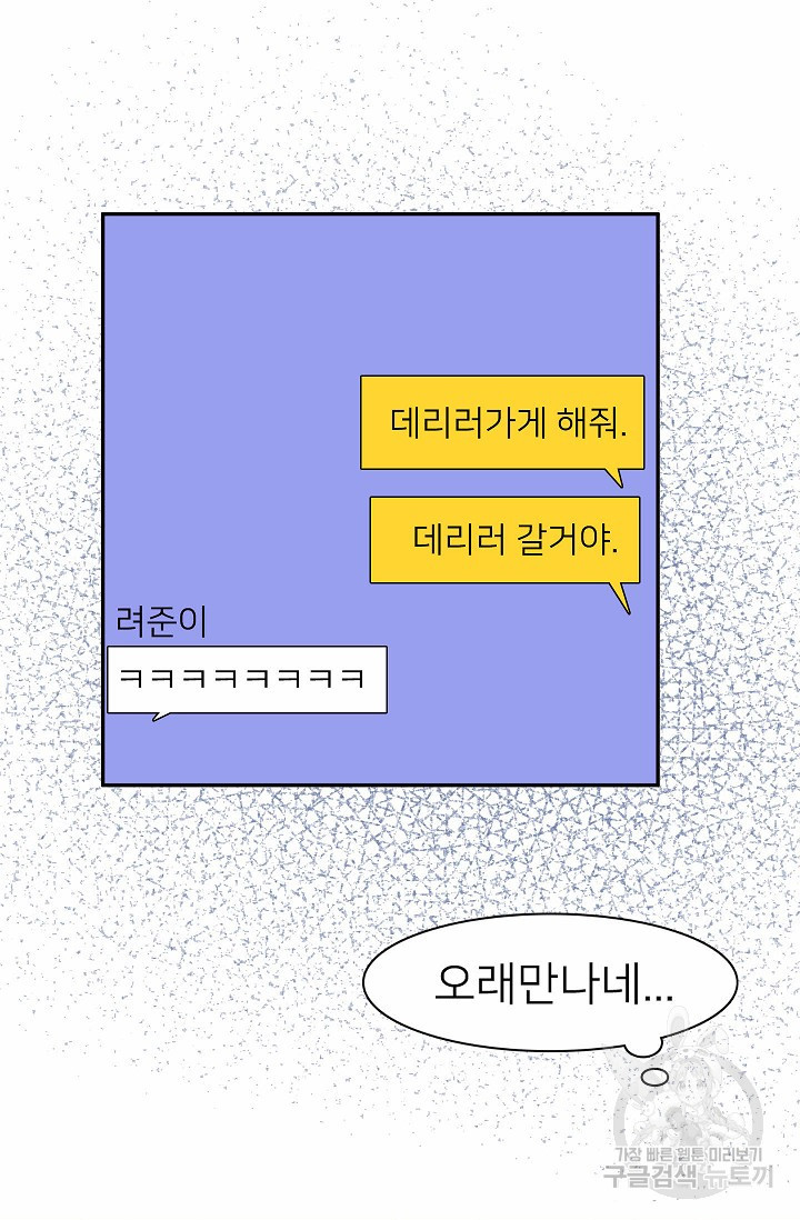 우리형은 존잘님 70화 - 웹툰 이미지 51