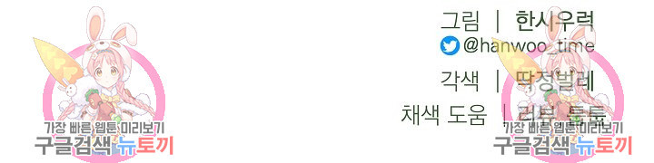 안녕하세요, 정원사입니다 50화 - 웹툰 이미지 56