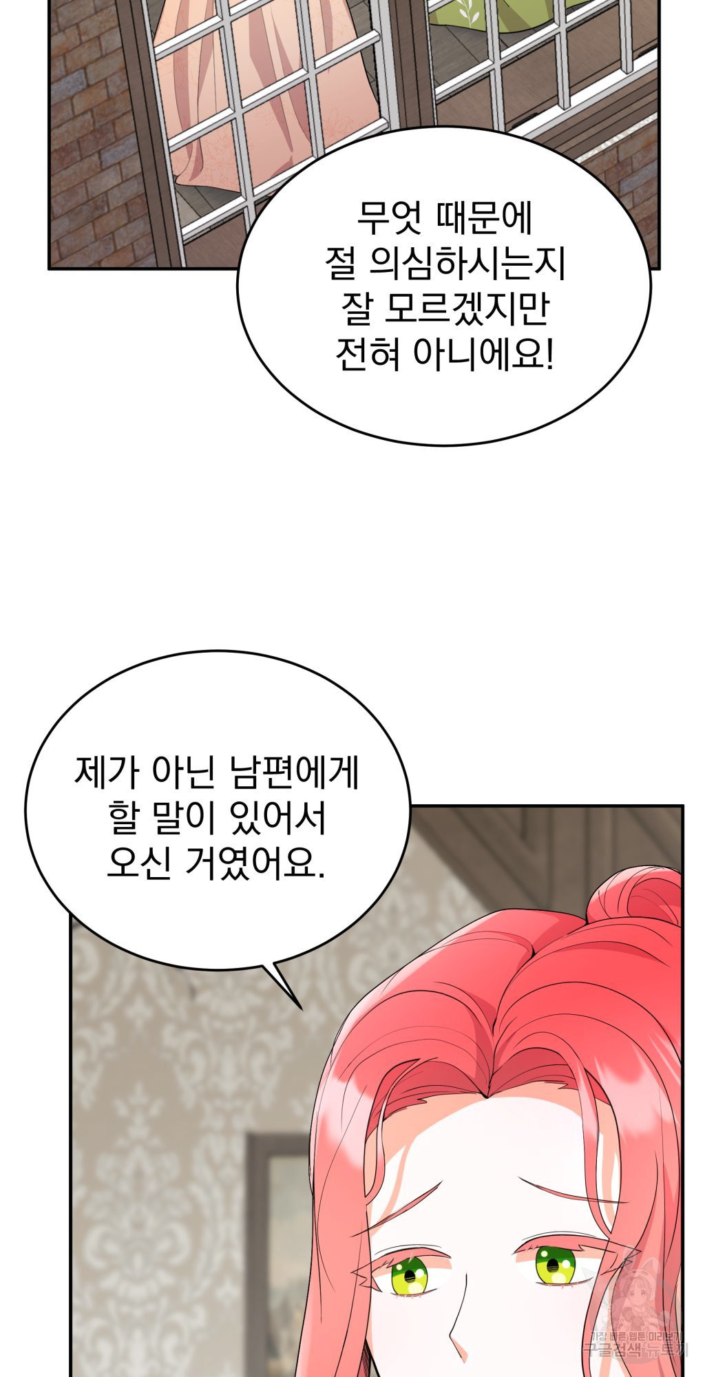 바람잡는 아기님 3화 - 웹툰 이미지 9