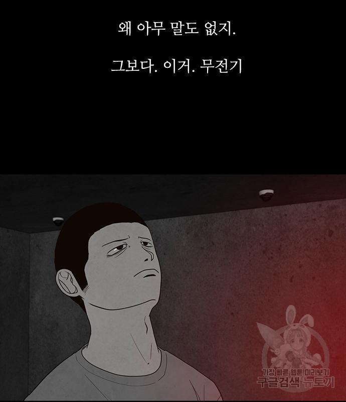 퍼니게임 28화 - 웹툰 이미지 7