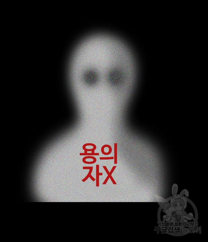 퍼니게임 28화 - 웹툰 이미지 43