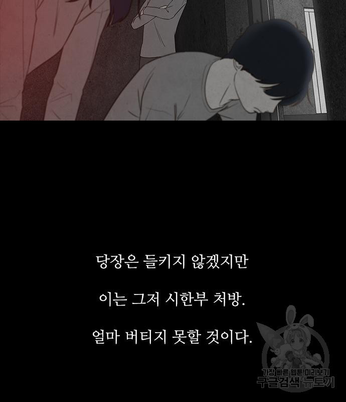 퍼니게임 28화 - 웹툰 이미지 50