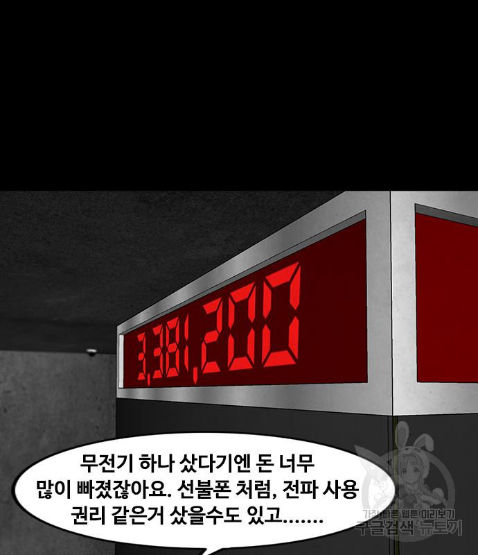 퍼니게임 28화 - 웹툰 이미지 79