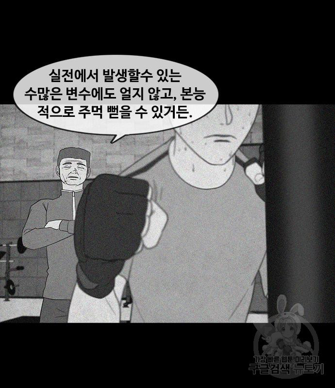 퍼니게임 28화 - 웹툰 이미지 116