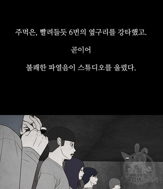 퍼니게임 28화 - 웹툰 이미지 129