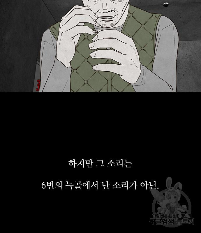 퍼니게임 28화 - 웹툰 이미지 133