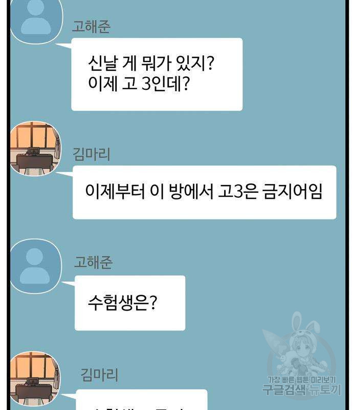 집이 없어 206화 - 웹툰 이미지 91