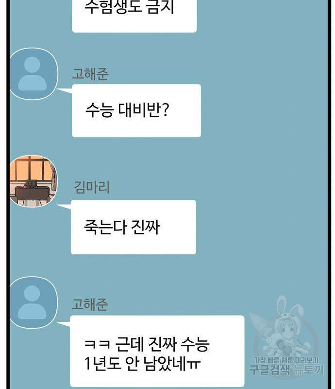 집이 없어 206화 - 웹툰 이미지 92