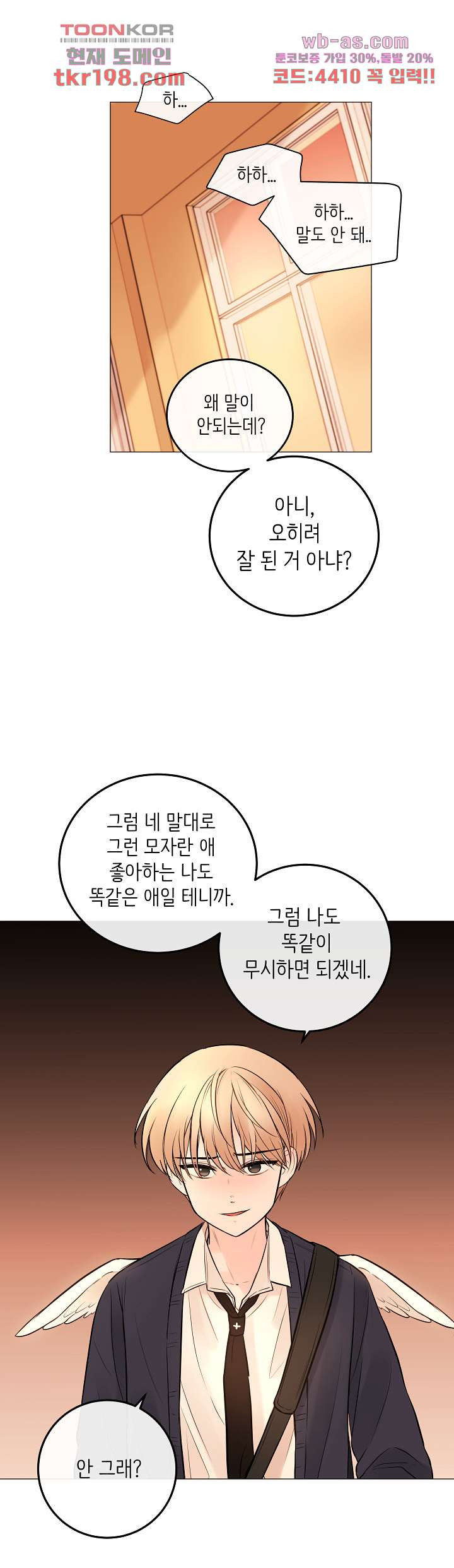 루나샵에 어서오세요:애니멀 힐 86화 - 웹툰 이미지 18