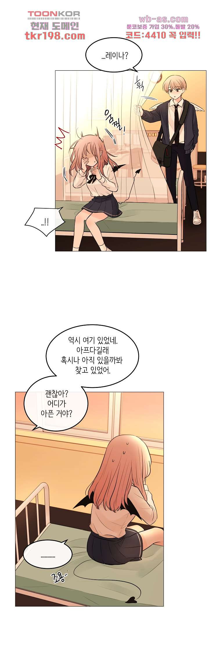 루나샵에 어서오세요:애니멀 힐 86화 - 웹툰 이미지 33