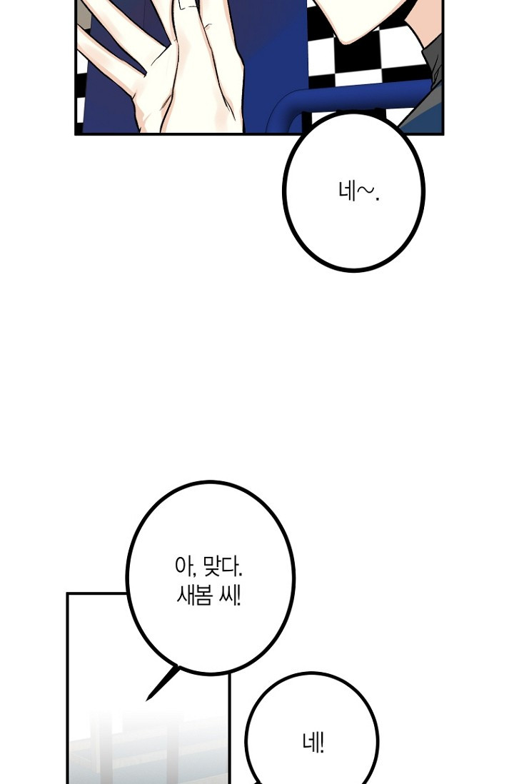 청의 마운드 3화 - 웹툰 이미지 52