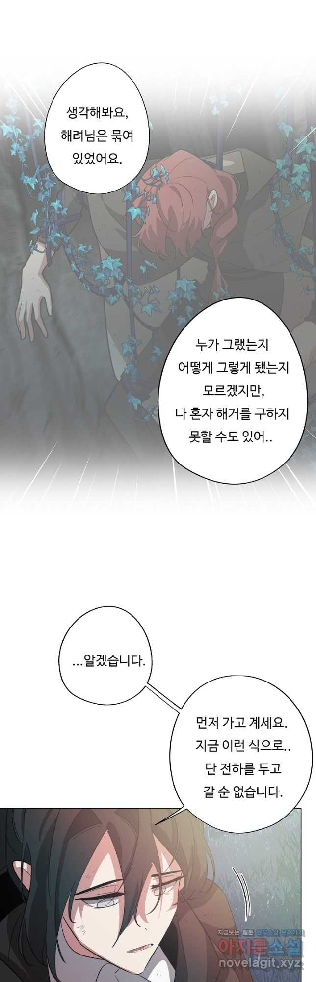 드림러버 59화 - 웹툰 이미지 32