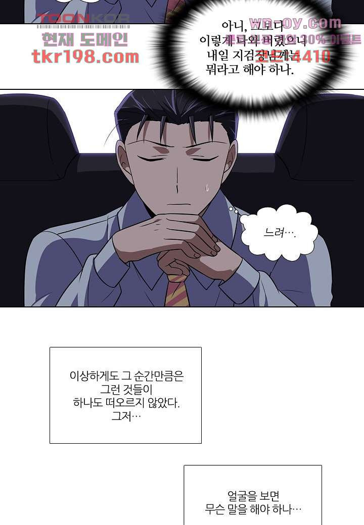 한복이 너무해 81화 - 웹툰 이미지 13