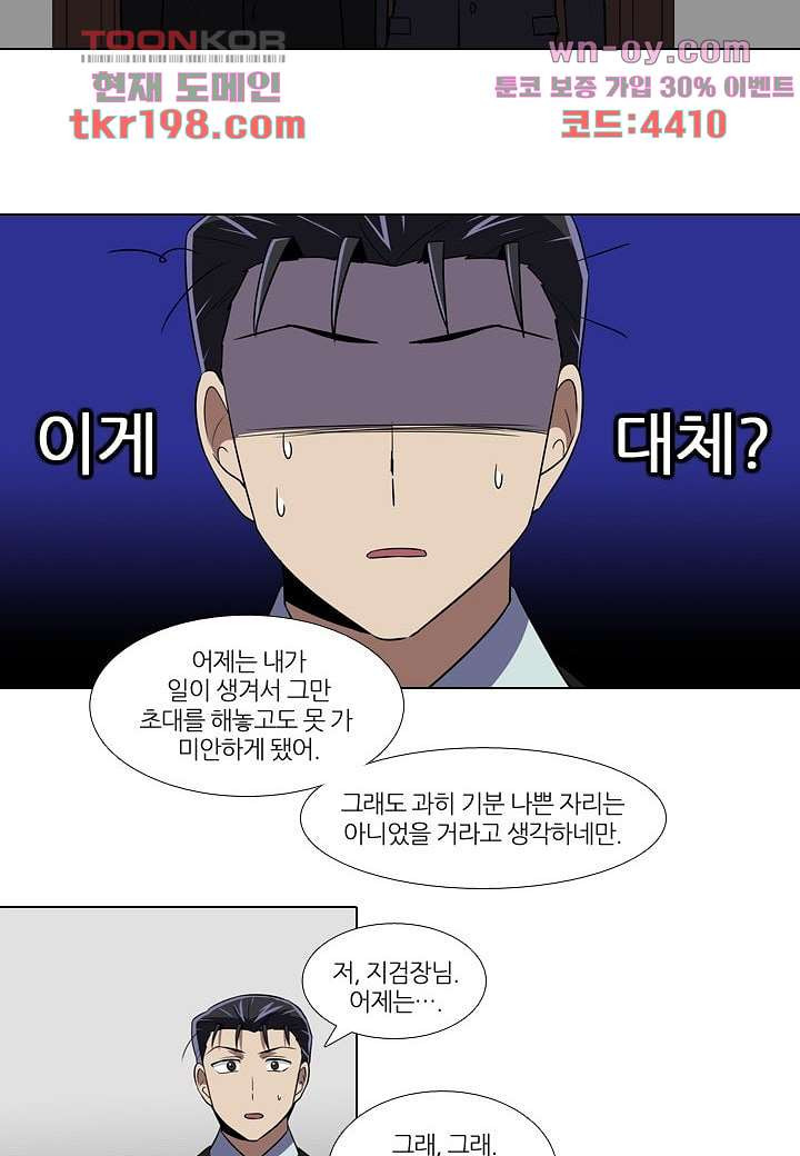 한복이 너무해 81화 - 웹툰 이미지 38