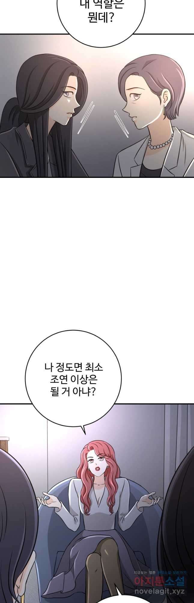 모두가 첫사랑 54화 - 웹툰 이미지 34