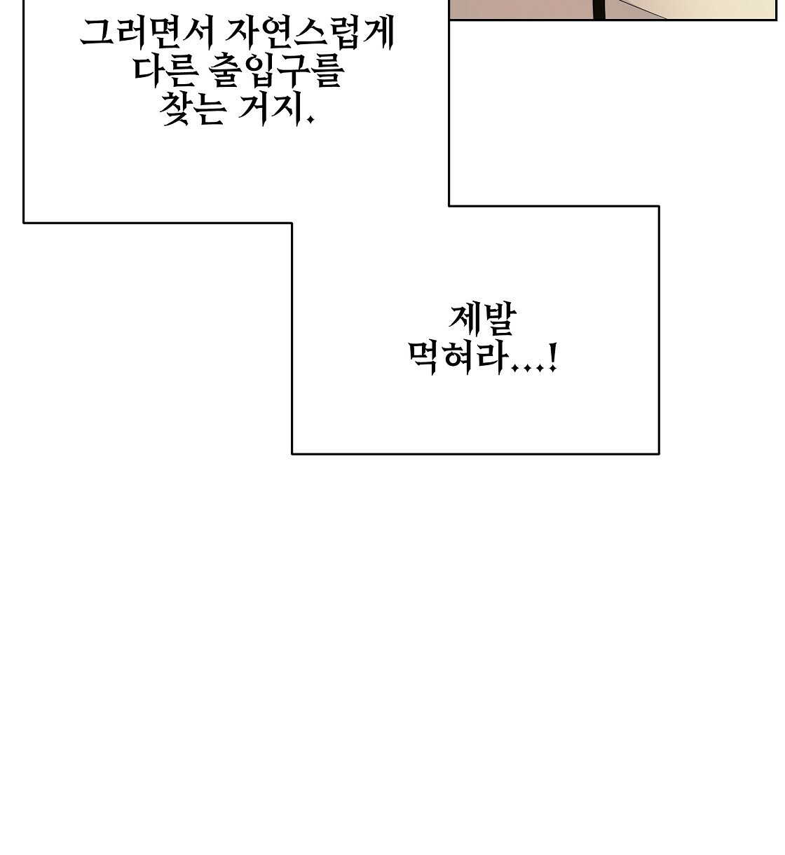 세 개의 세계 3화 - 웹툰 이미지 126