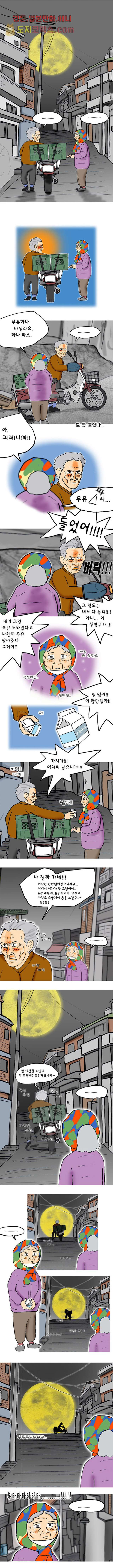 그대를 사랑합니다 1화 - 웹툰 이미지 10