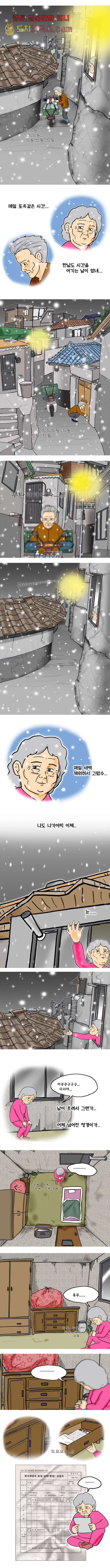 그대를 사랑합니다 2화 - 웹툰 이미지 2