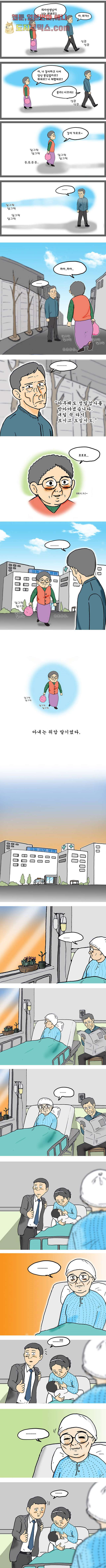 그대를 사랑합니다 3화 - 웹툰 이미지 3