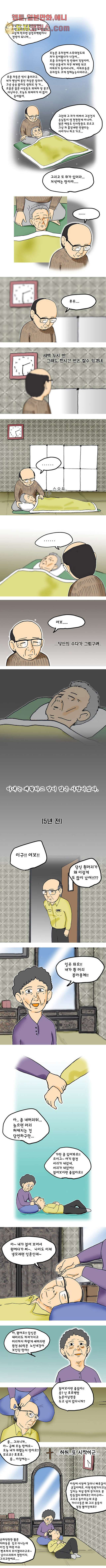 그대를 사랑합니다 6화 - 웹툰 이미지 4