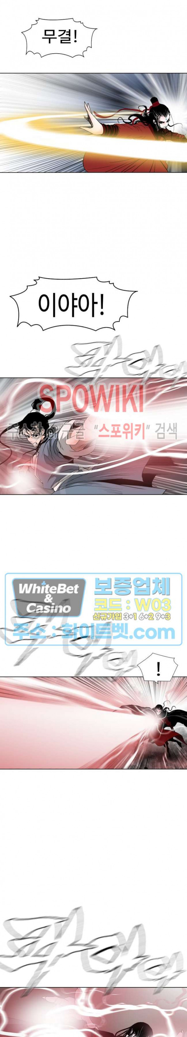 무결 75화 - 웹툰 이미지 26