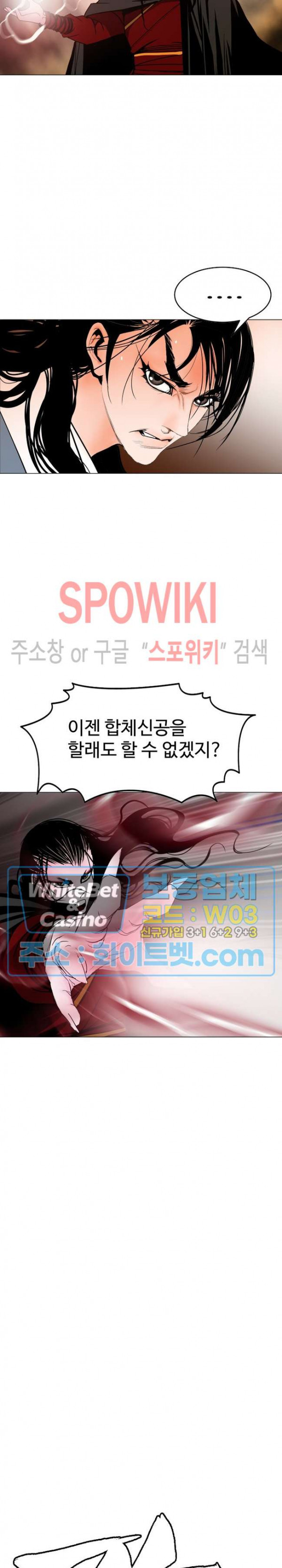 무결 76화 - 웹툰 이미지 8