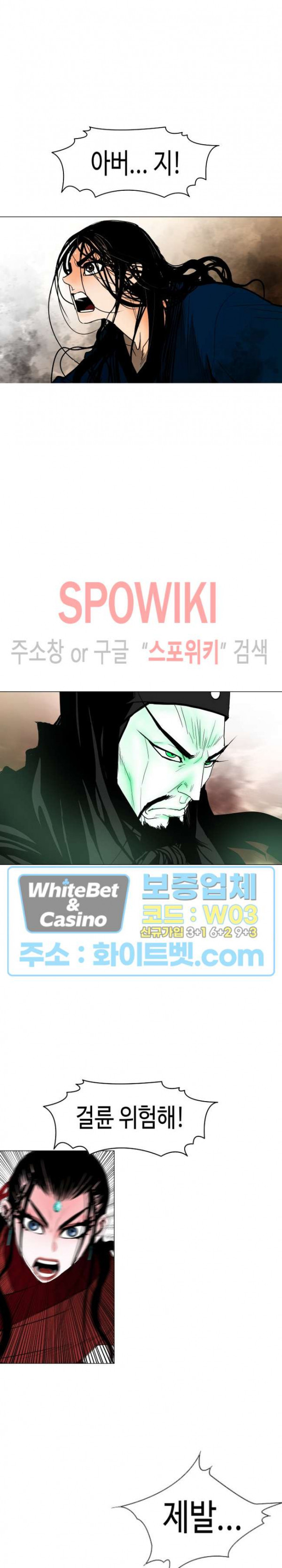 무결 76화 - 웹툰 이미지 15