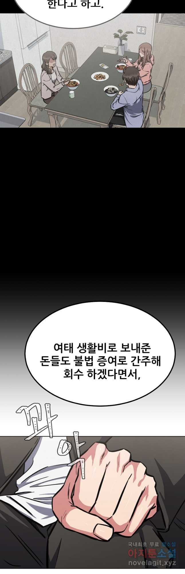 1레벨 플레이어 51화 - 웹툰 이미지 7