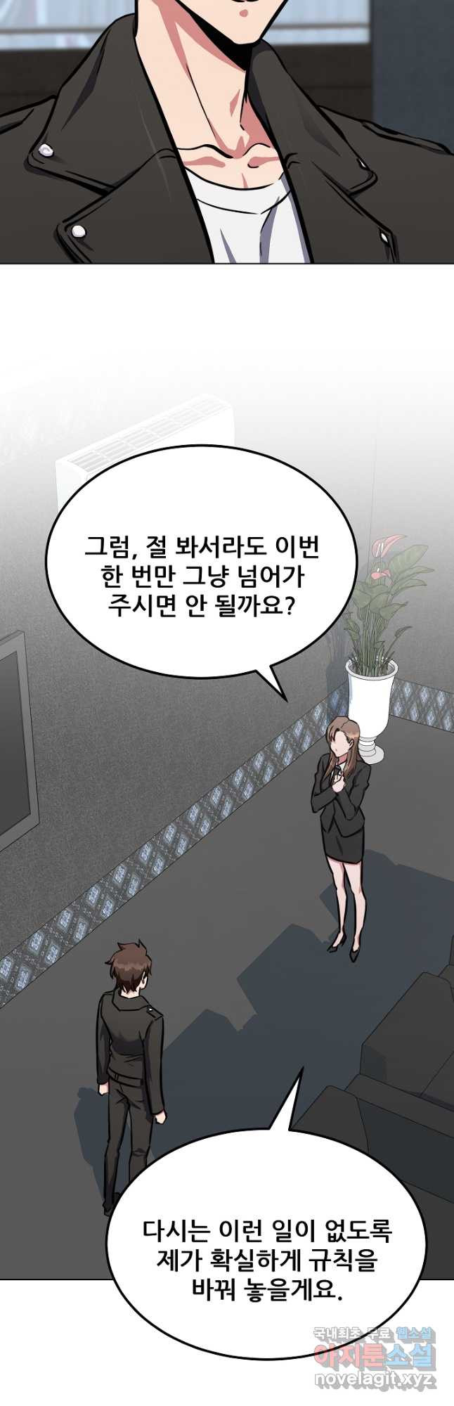 1레벨 플레이어 51화 - 웹툰 이미지 48