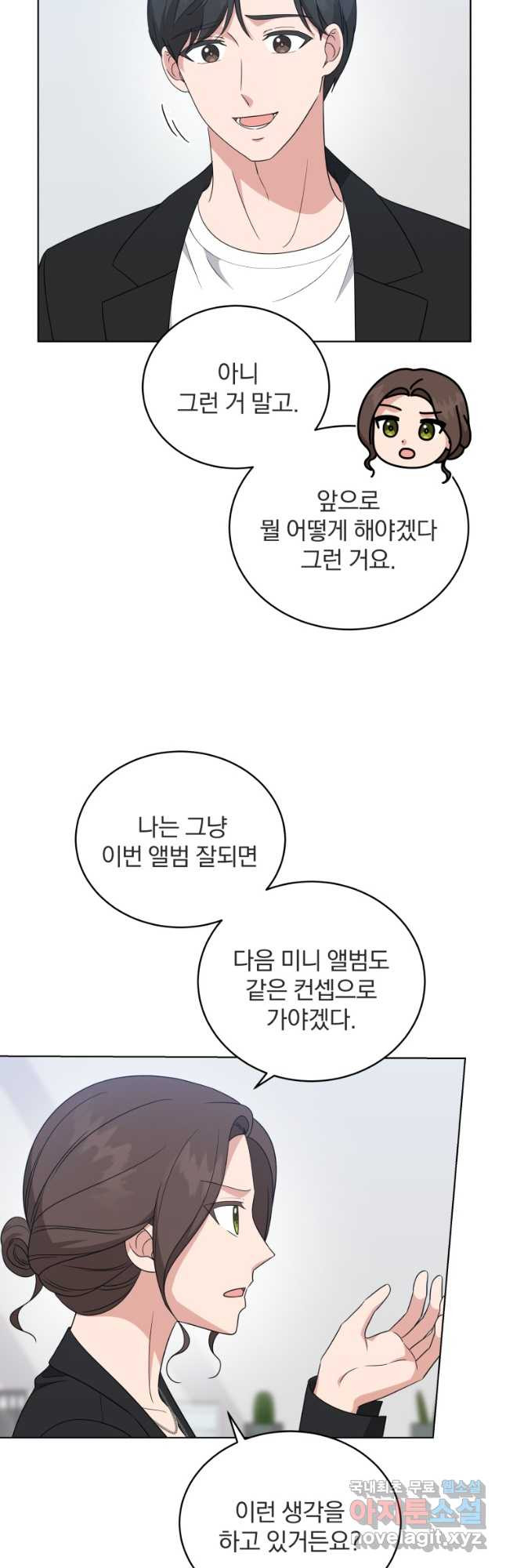 내 딸은 음악천재 78화 - 웹툰 이미지 33