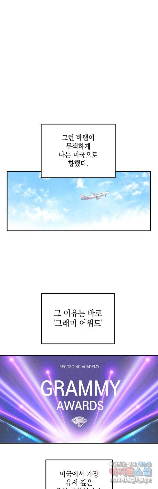 우리 삼촌은 월드스타 162화 - 웹툰 이미지 28