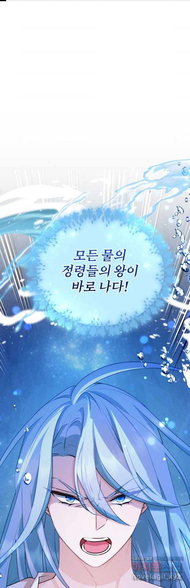 정령왕의 딸 142화 - 웹툰 이미지 1