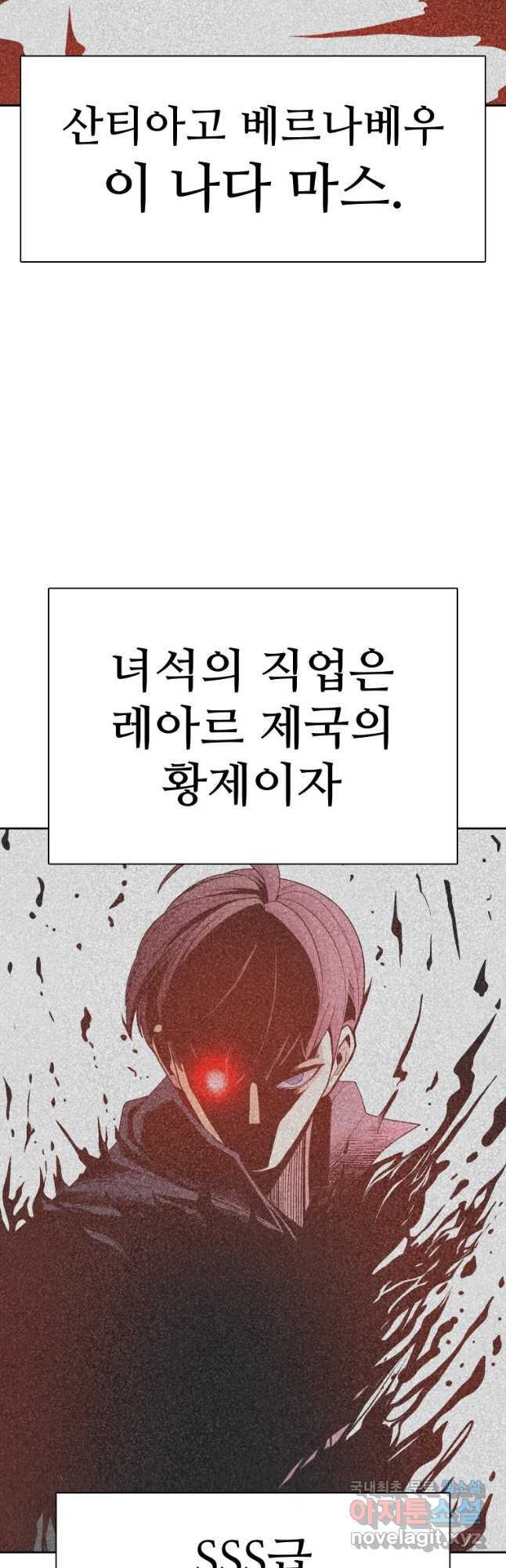 뉴비 매니지먼트 52화 - 웹툰 이미지 26