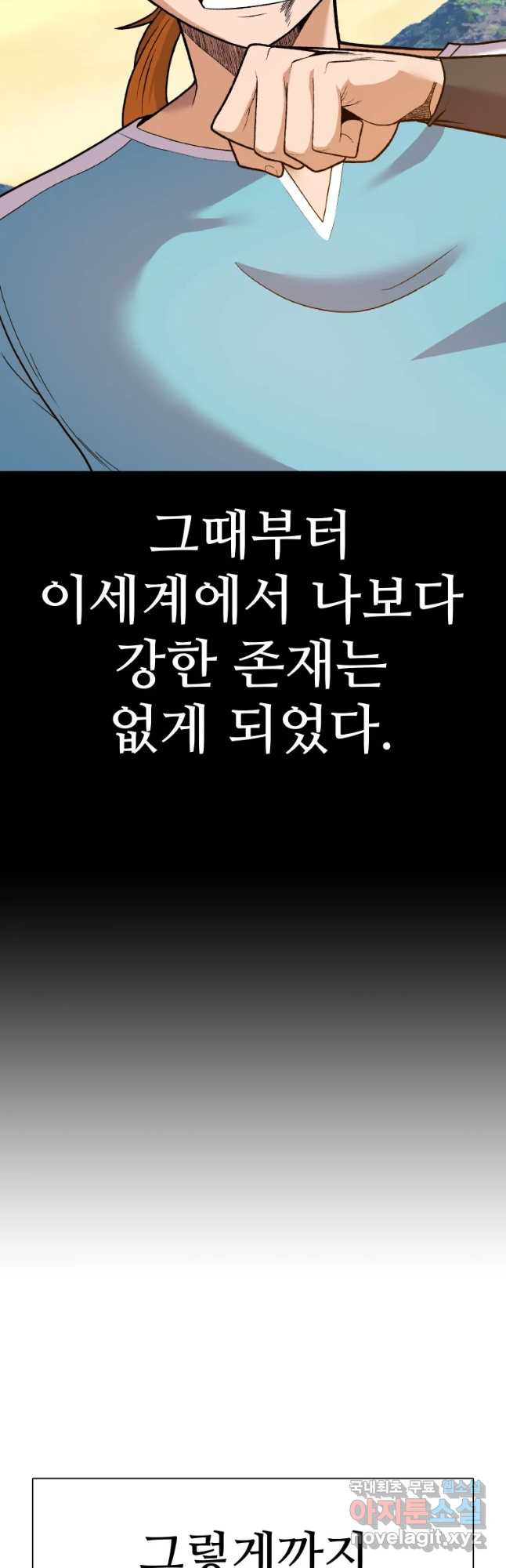 뉴비 매니지먼트 52화 - 웹툰 이미지 39