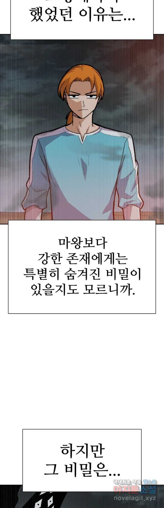 뉴비 매니지먼트 52화 - 웹툰 이미지 40