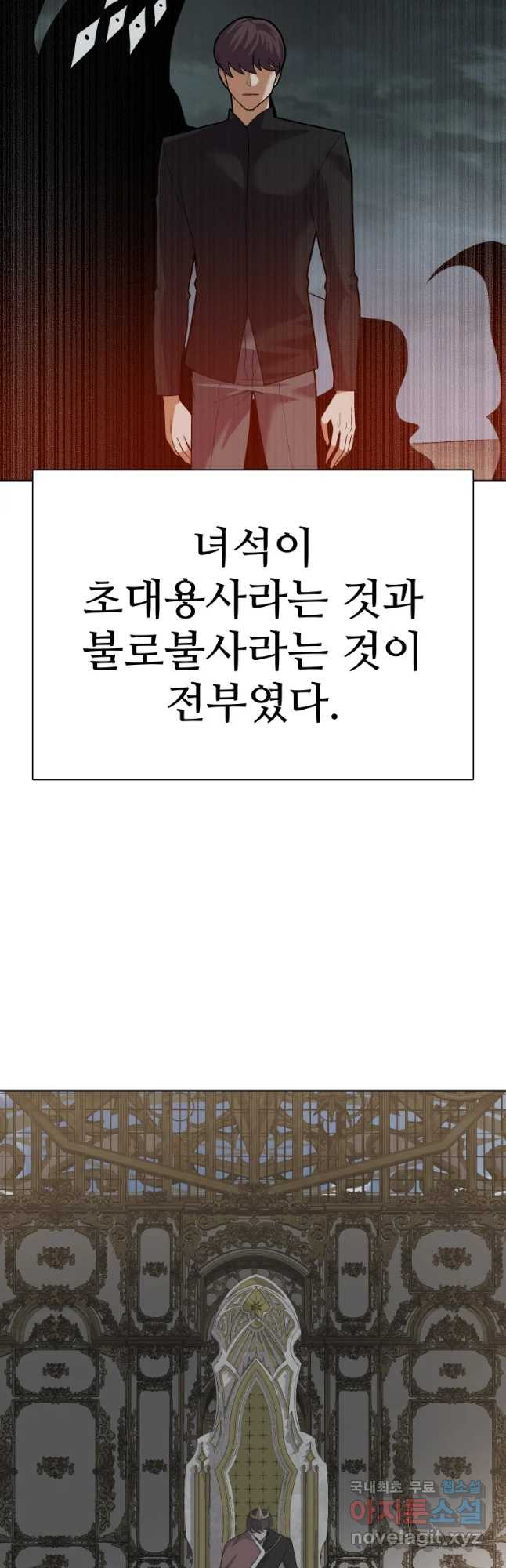 뉴비 매니지먼트 52화 - 웹툰 이미지 41