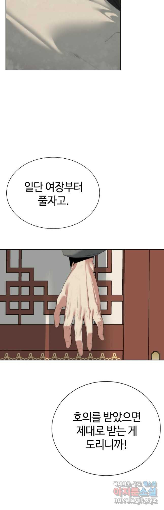 에뜨랑제 49화 - 웹툰 이미지 11