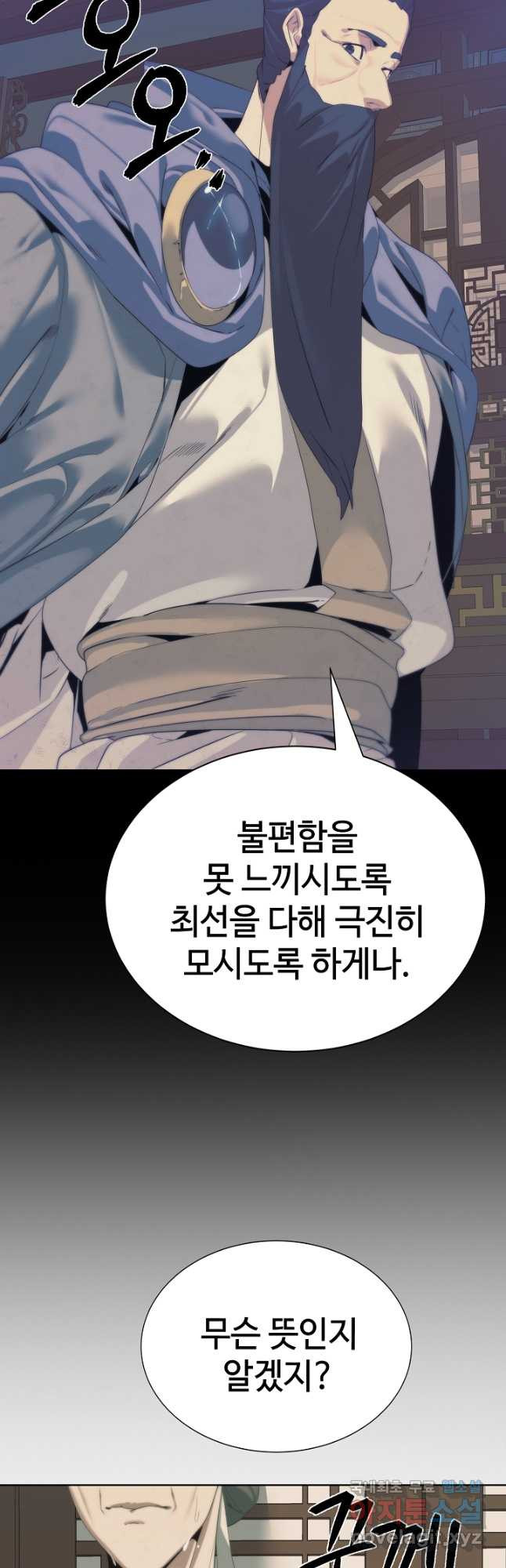 에뜨랑제 49화 - 웹툰 이미지 18