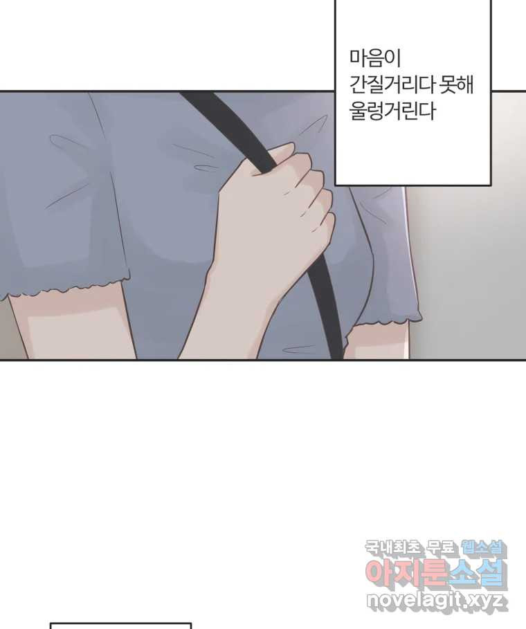 교환 남녀 47화 - 웹툰 이미지 25